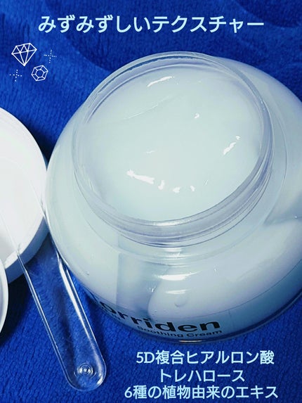 ダイブインスージングクリーム/Torriden/フェイスクリームを使ったクチコミ(5枚目)