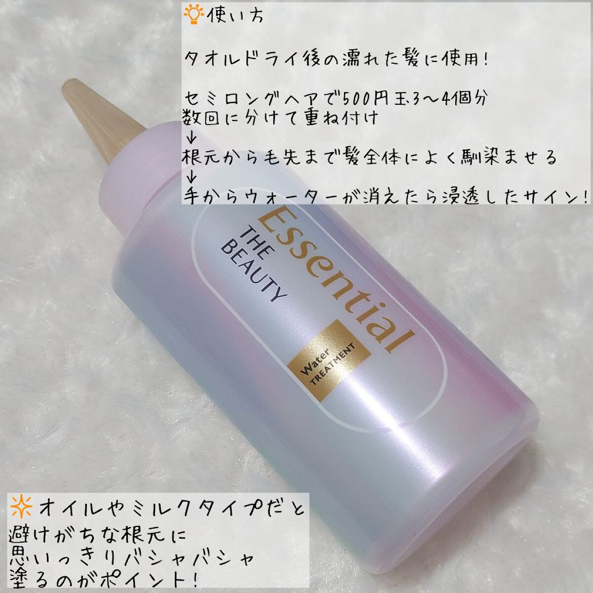 エッセンシャル プレミアム ウォータートリートメント EXスムース/エッセンシャル/アウトバストリートメントを使ったクチコミ（2枚目）