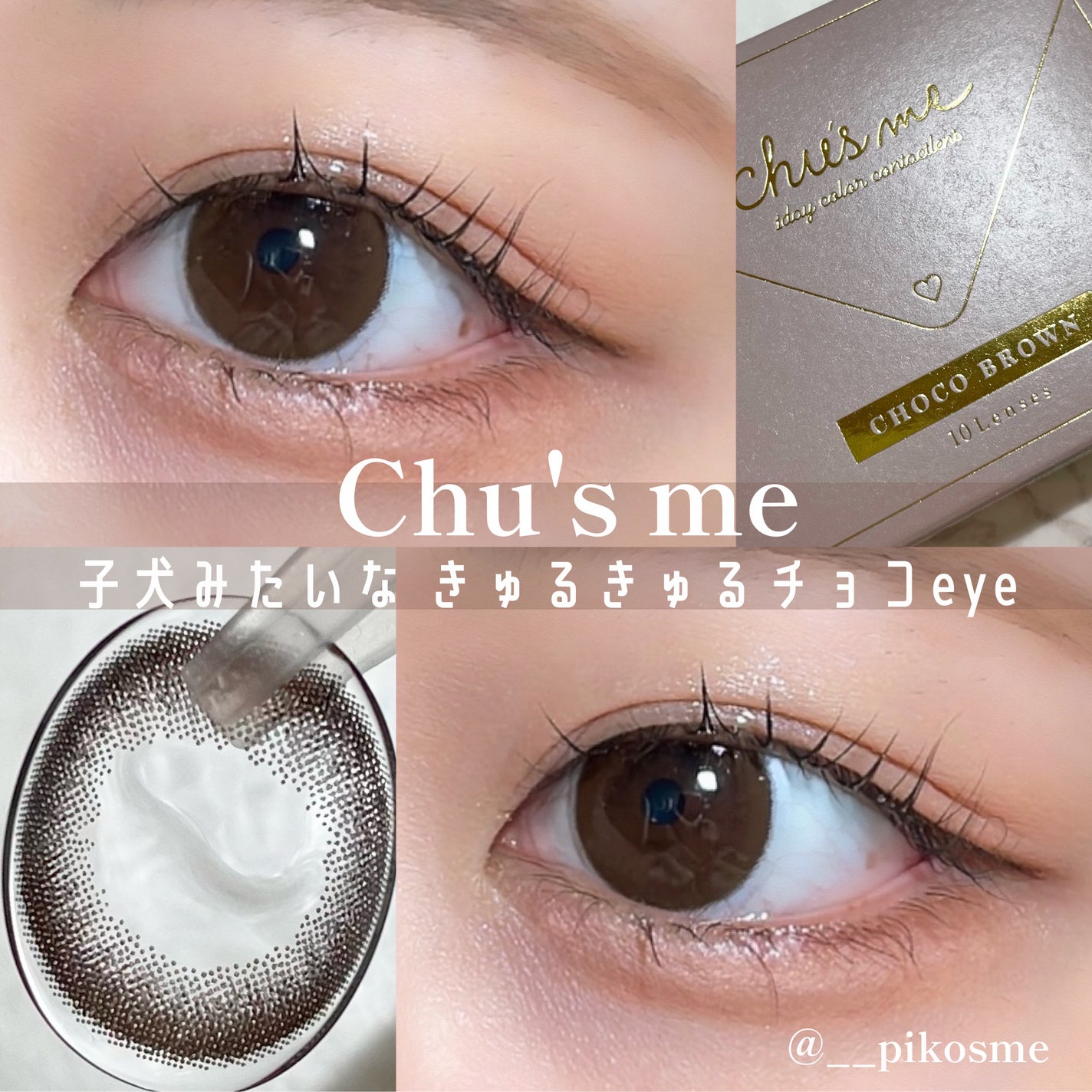 Chu's me 1day/Chu's me/ワンデー(1DAY)カラコンを使ったクチコミ(1枚目)