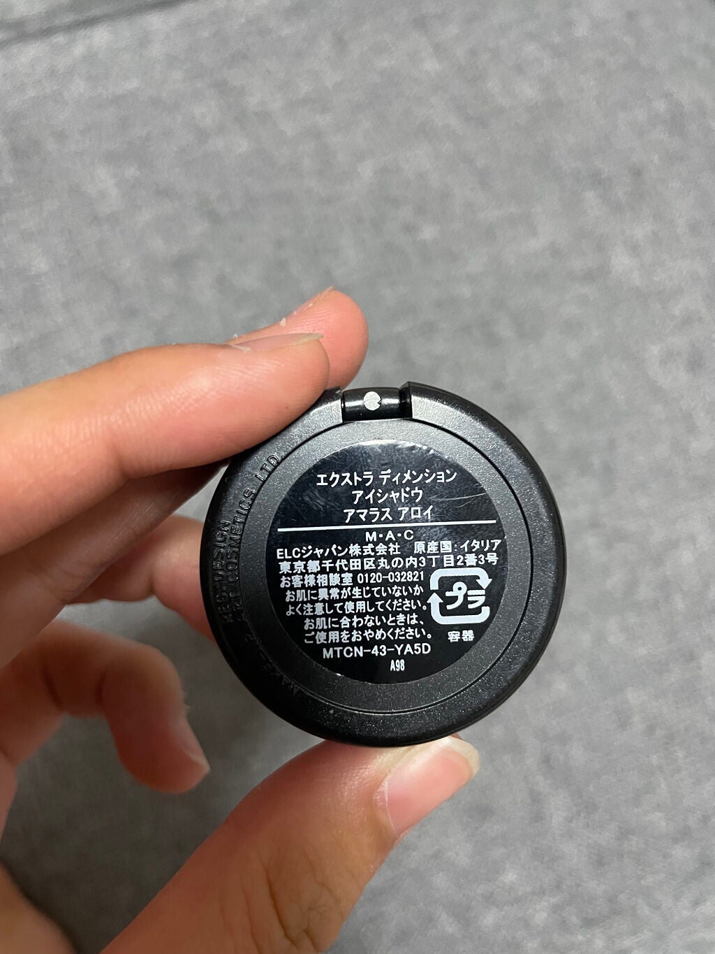 エクストラ ディメンション アイシャドウ/M・A・C/単色アイシャドウを使ったクチコミ(2枚目)