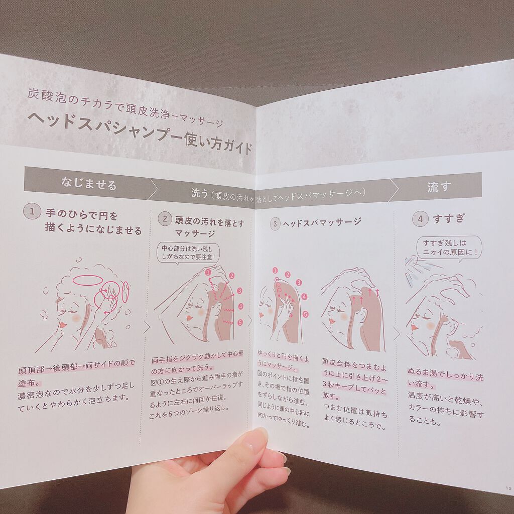 炭酸ヘッドスパシャンプー/トリートメント/肌ナチュール/市販シャンプーを使ったクチコミ(5枚目)