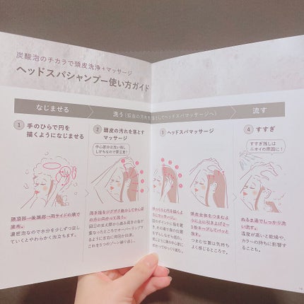 炭酸ヘッドスパシャンプー/トリートメント/肌ナチュール/市販シャンプーを使ったクチコミ(5枚目)