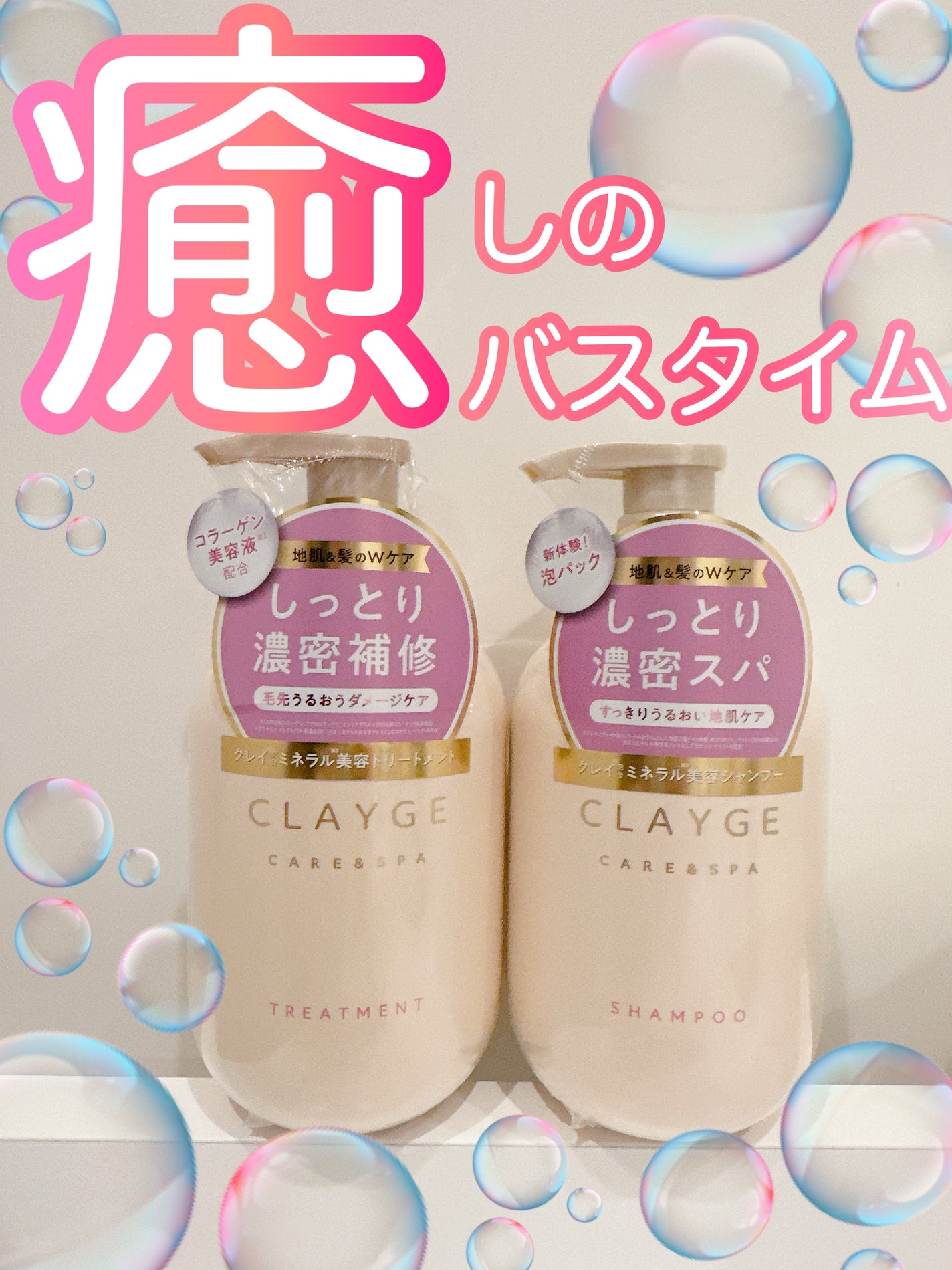 シャンプー/トリートメント M/CLAYGE/市販シャンプーを使ったクチコミ(1枚目)