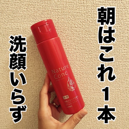 ネイチャーコンク 薬用クリアローション/ネイチャーコンク/拭き取り化粧水を使ったクチコミ(1枚目)