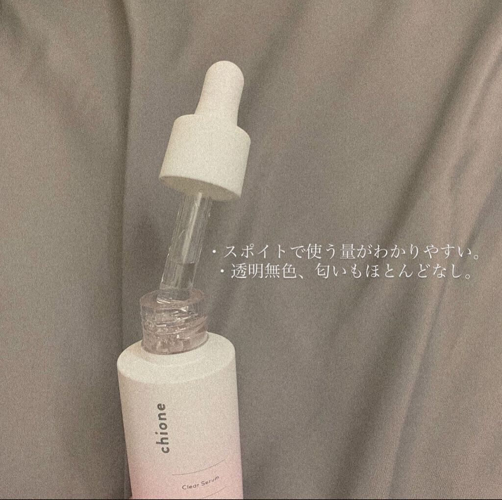 クリアセラム/chione/美容液を使ったクチコミ(2枚目)