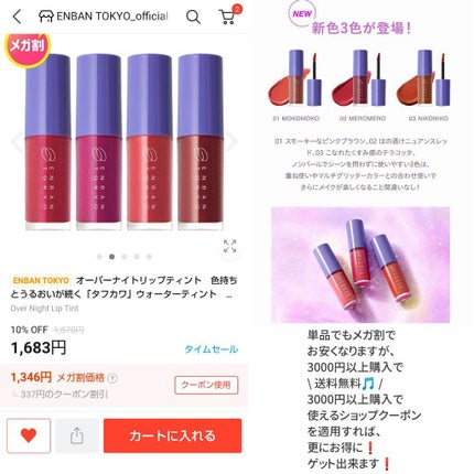 オーバーナイトリップティント/ENBAN TOKYO/口紅を使ったクチコミ(6枚目)