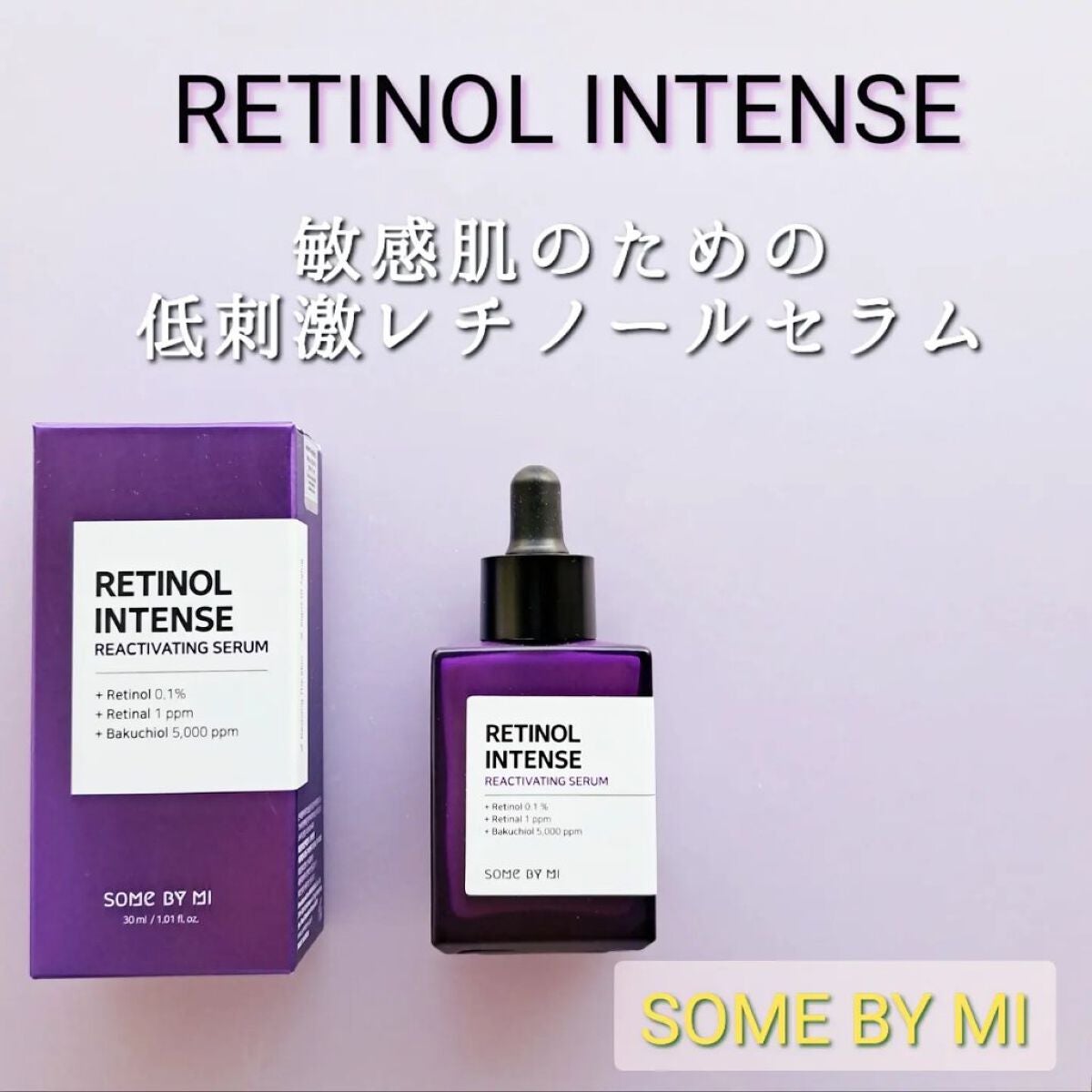 レチノールインテンシブ アドバンスドトリプルアクションアイクリーム/SOME BY MI/アイケア・アイクリームを使ったクチコミ(2枚目)