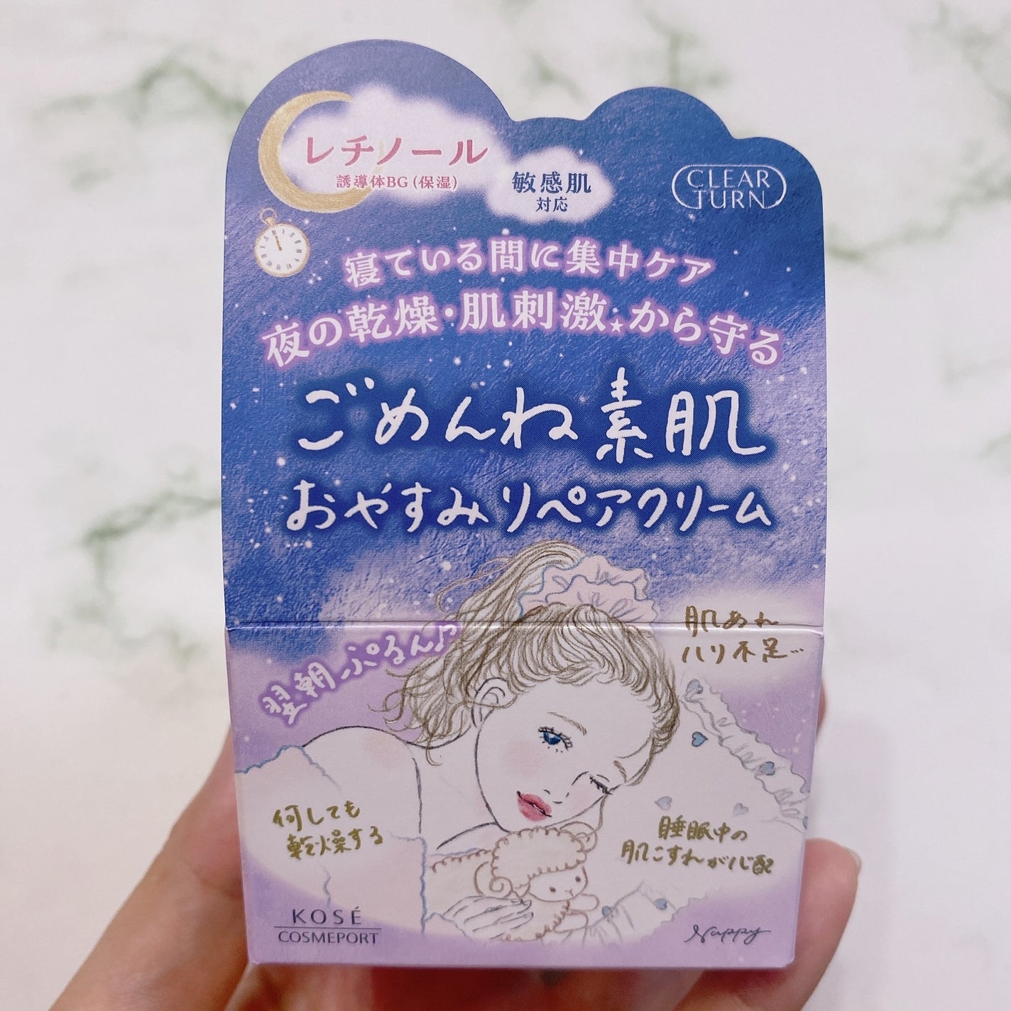 クリアターン ごめんね素肌 おやすみリペアクリーム/クリアターン/フェイスクリームを使ったクチコミ(4枚目)