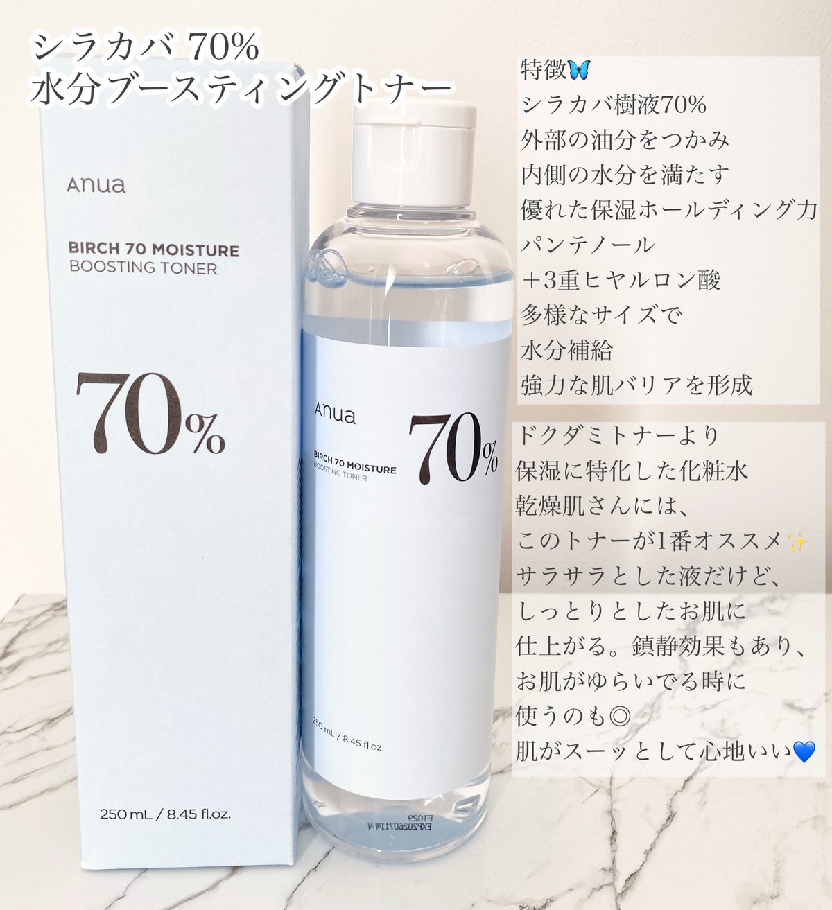 Anuaの化粧水 ドクダミ77% スージングトナー他、2商品を使った口コミ