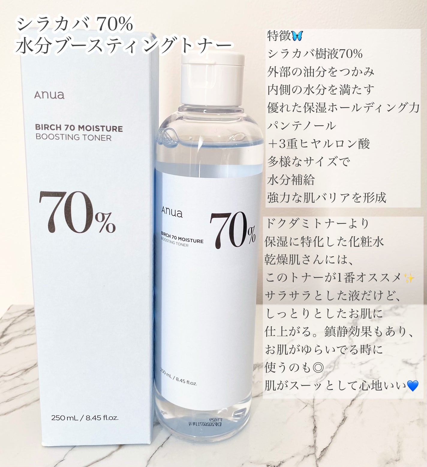 ドクダミ 77 スージングトナー/Anua/化粧水を使ったクチコミ(4枚目)