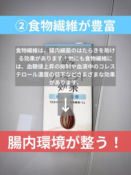 アーモンド効果 砂糖不使用/グリコ/オーツ・アーモンドミルクを使ったクチコミ(4枚目)