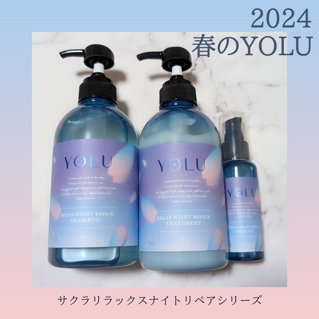 ヨル サクラ リラックスナイトリペアシャンプー/トリートメント/YOLU/市販シャンプーを使ったクチコミ(1枚目)