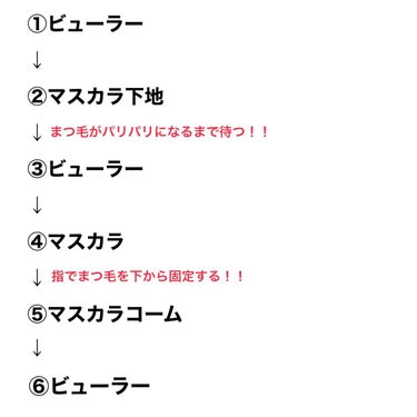 クイックラッシュカーラー/キャンメイク/マスカラ下地・トップコートを使ったクチコミ（2枚目）