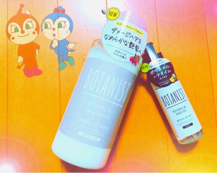 ボタニカルヘアオイル(モイスト)/BOTANIST/ヘアオイルを使ったクチコミ(1枚目)