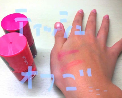 ティントウォーター/PERIPERA/口紅を使ったクチコミ(4枚目)