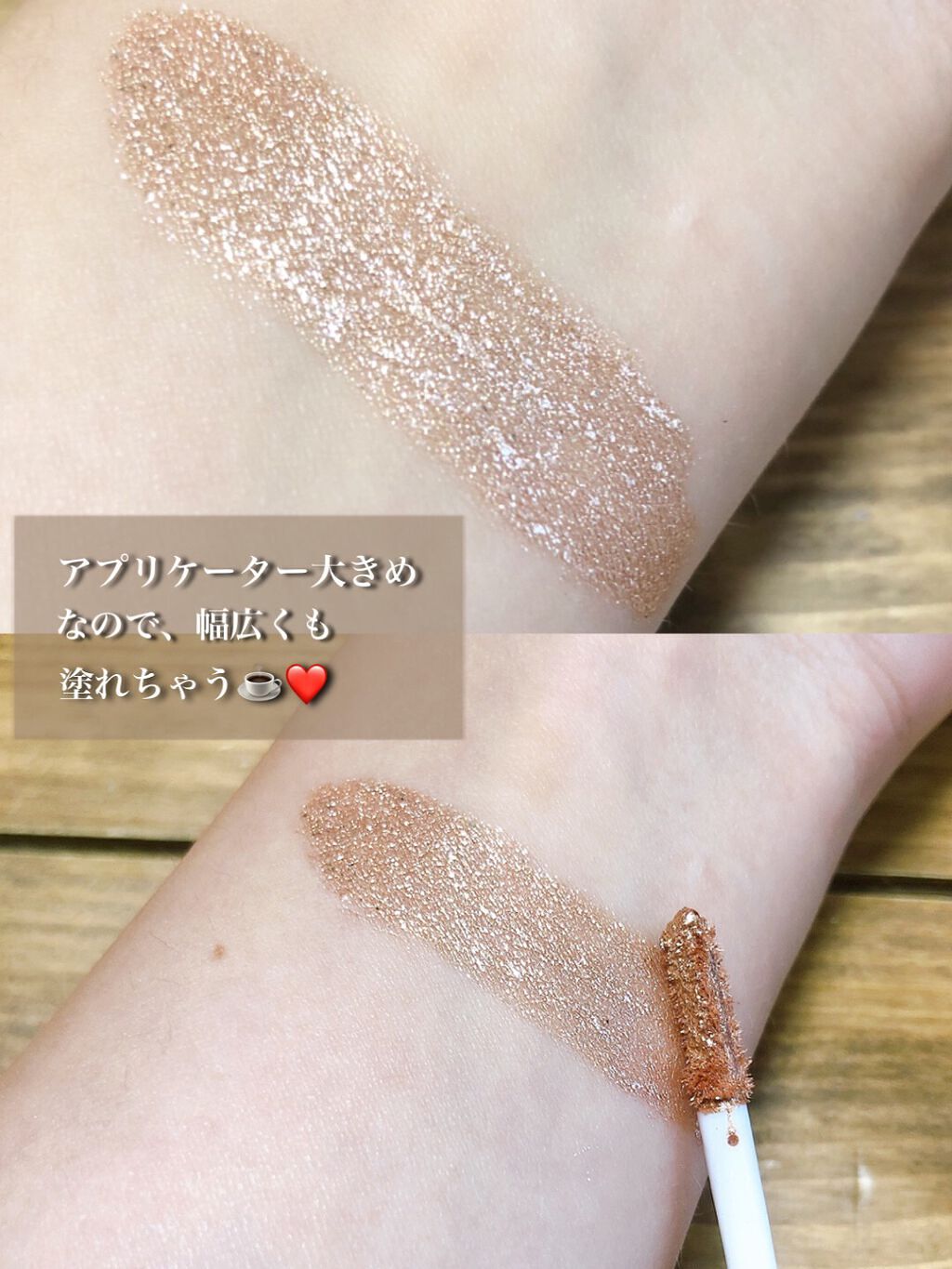 ダイヤモンドシリーズ 星空リキッドアイシャドウ/ZEESEA/リキッドアイシャドウを使ったクチコミ(3枚目)