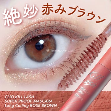 キル ラッシュ スーパープルーフ マスカラ 01 LONG CURLING/CLIO/マスカラを使ったクチコミ（1枚目）