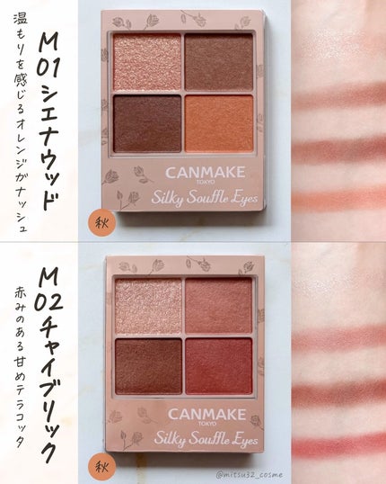 シルキースフレアイズ/キャンメイク/アイシャドウパレットを使ったクチコミ(5枚目)