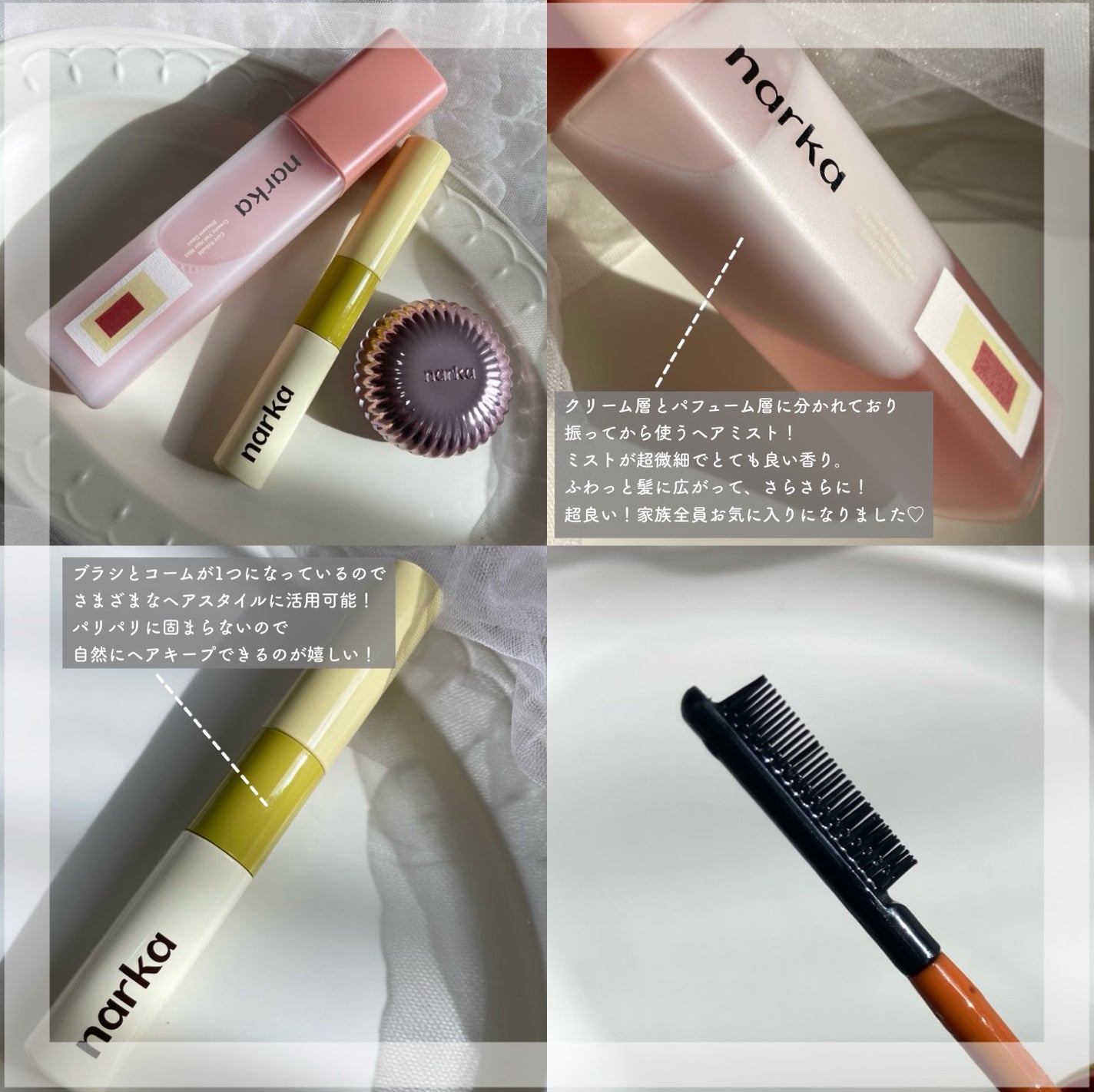 ハイプフィットヘアマスカラ/narka/その他スタイリングを使ったクチコミ(3枚目)