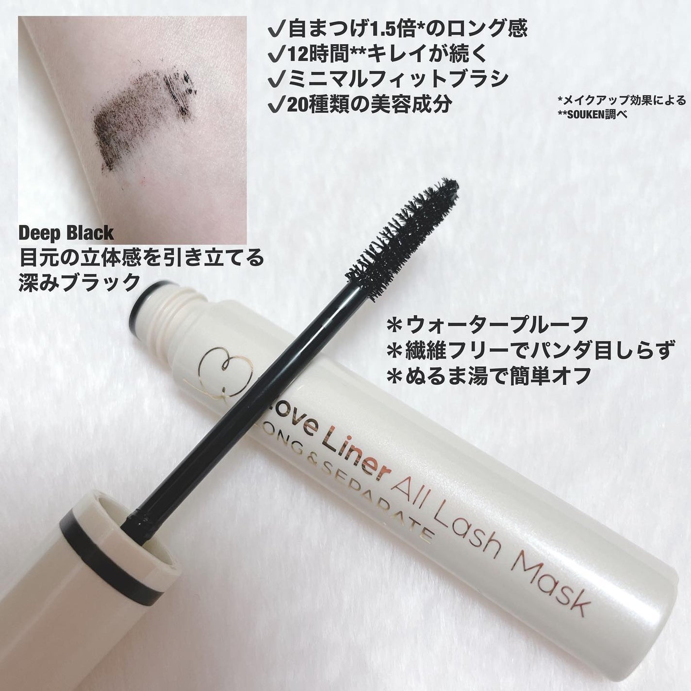 オールラッシュ マスク ロング&セパレート<マスカラ>/ラブ・ライナー/マスカラを使ったクチコミ(2枚目)