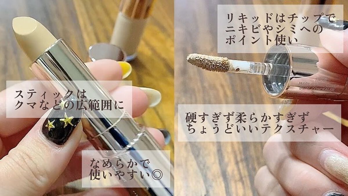 マスクフィットオールカバーデュアルコンシーラー/TIRTIR(ティルティル)/コンシーラーを使ったクチコミ(2枚目)