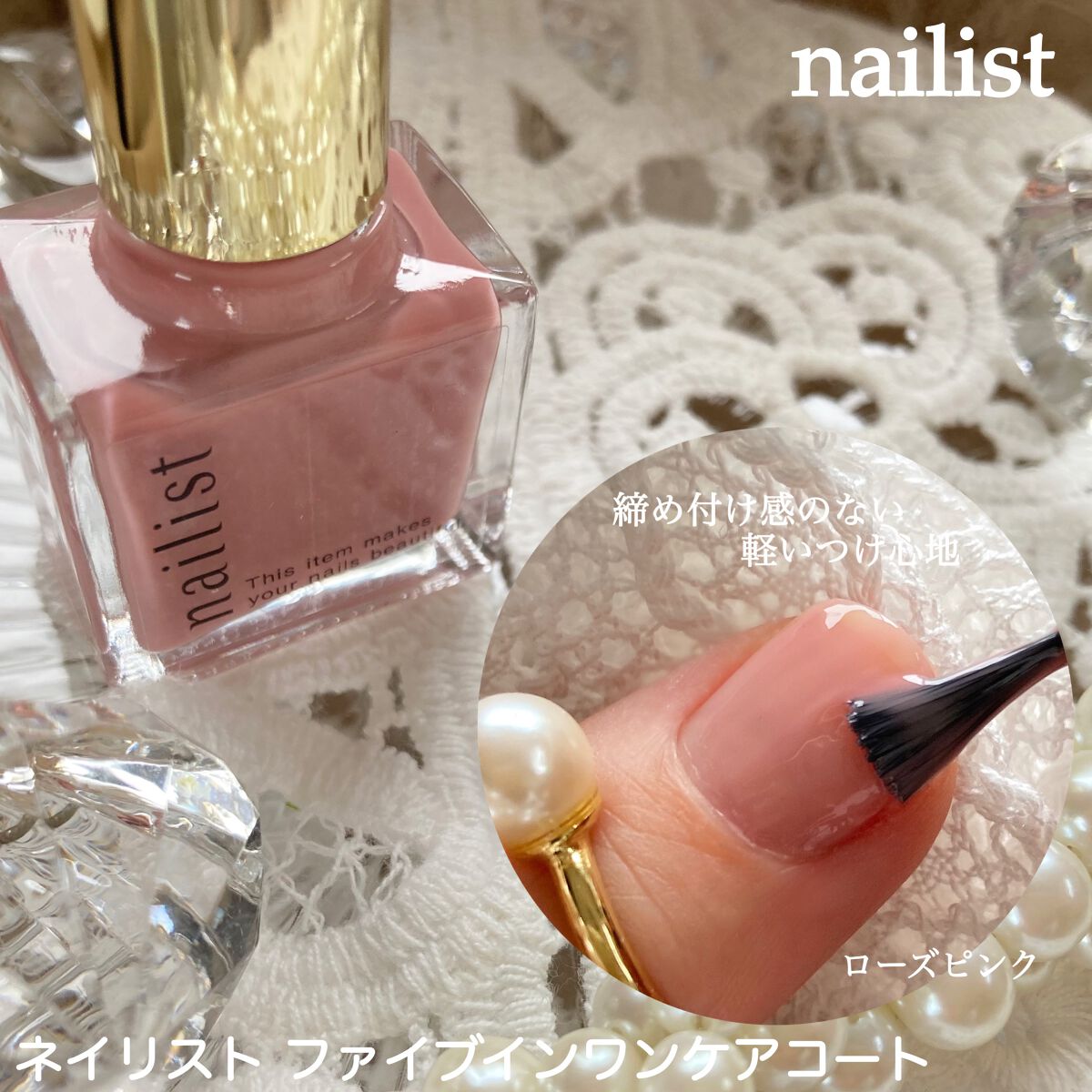 ファイブインワンケアコート/ネイリスト/オールインワンネイルを使ったクチコミ(6枚目)