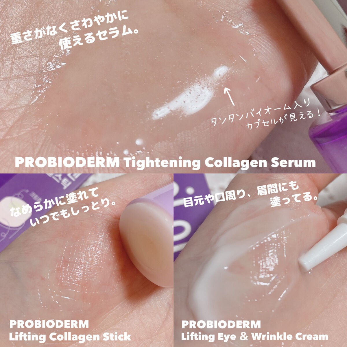 プロバイオダーム リフティング クリーム/BIOHEAL BOH/フェイスクリームを使ったクチコミ(9枚目)