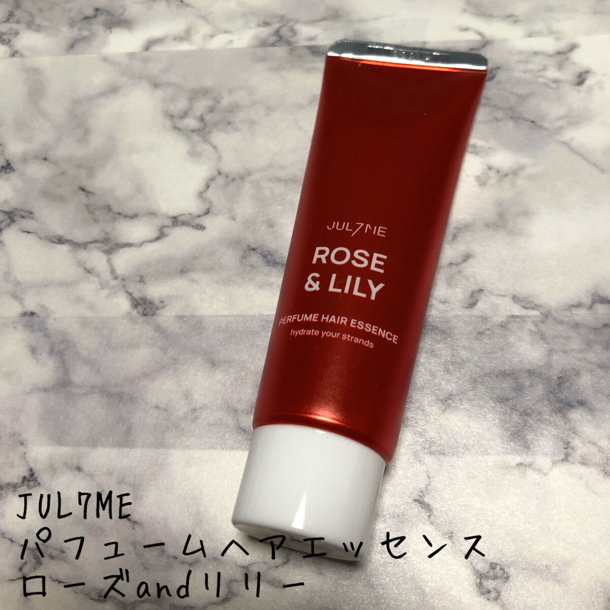 パフュームヘアエッセンス/JUL7ME/ヘアトリートメントを使ったクチコミ（1枚目）