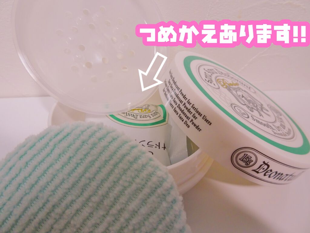 薬用さらさらデオドラントパウダー/デオナチュレ/デオドラント・制汗剤を使ったクチコミ(3枚目)