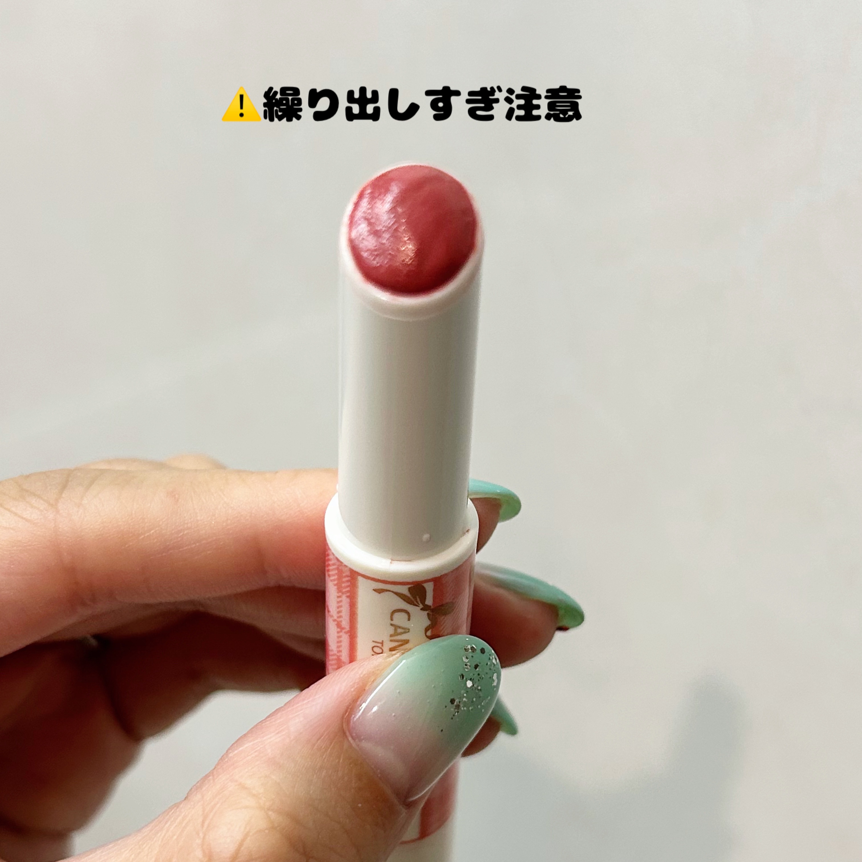 むちぷるティント/キャンメイク/リップティントを使ったクチコミ（2枚目）