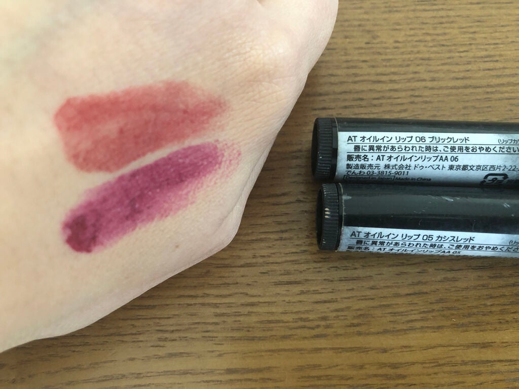 オイルインリップ/セリア/リップグロスを使ったクチコミ(1枚目)