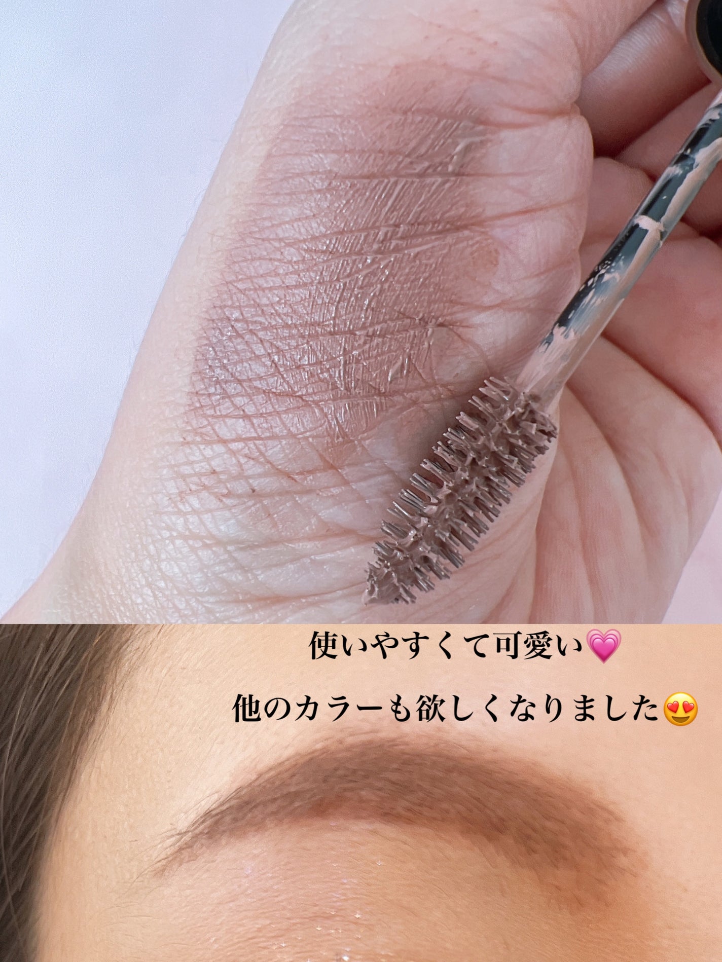 ハンオールブロウカラ/rom&nd/眉マスカラを使ったクチコミ(3枚目)