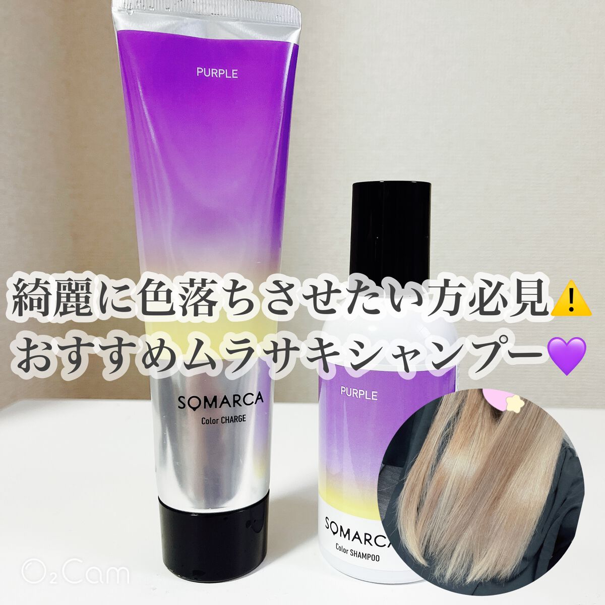 ペアパック/SOMARCA/市販シャンプーを使ったクチコミ(1枚目)