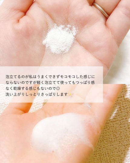 エンジェル洗顔パウダー/Lebenstyle/洗顔パウダーを使ったクチコミ(4枚目)