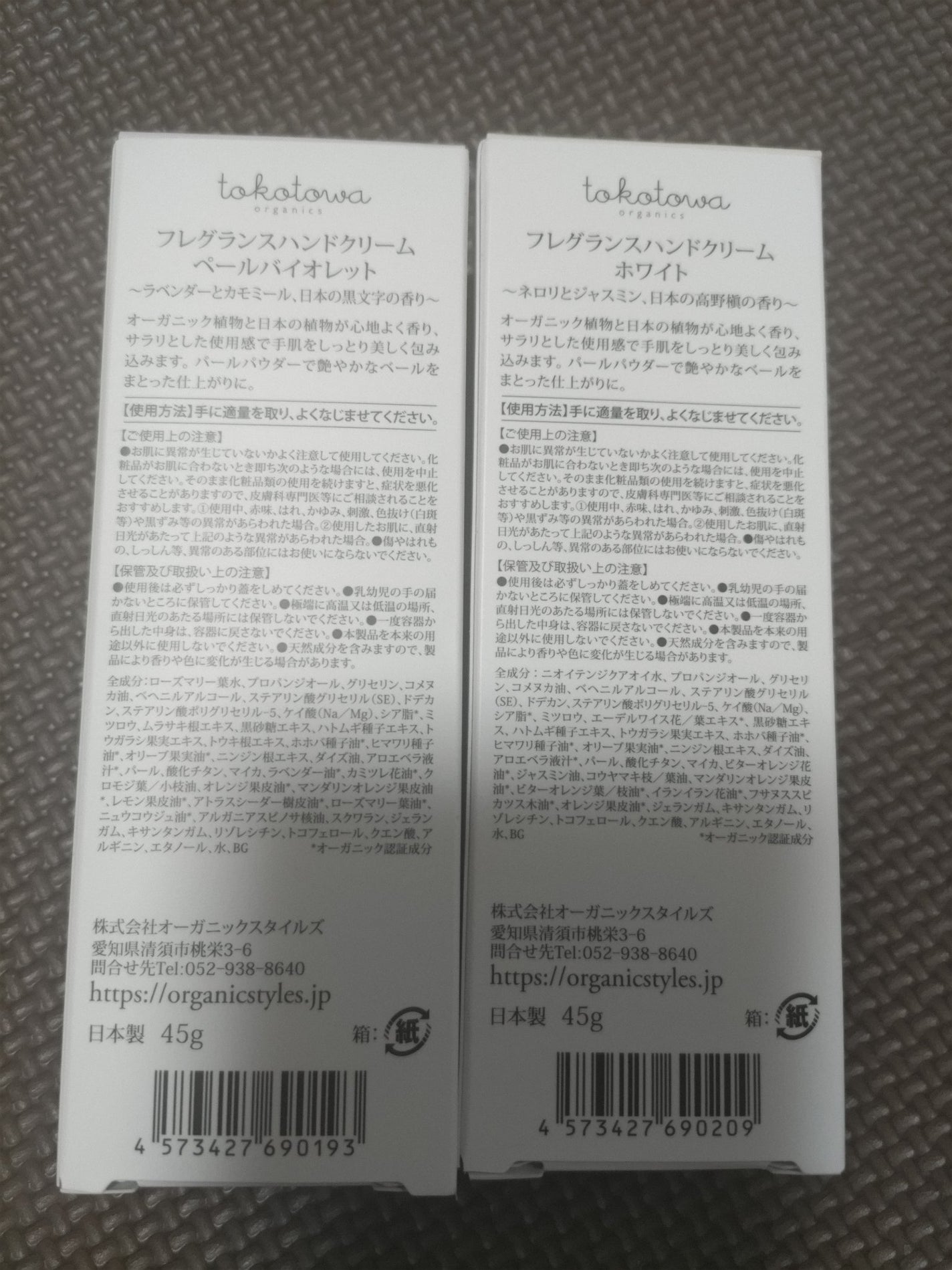 フレグランスハンドクリーム/tokotowa organics/ハンドクリームを使ったクチコミ(3枚目)