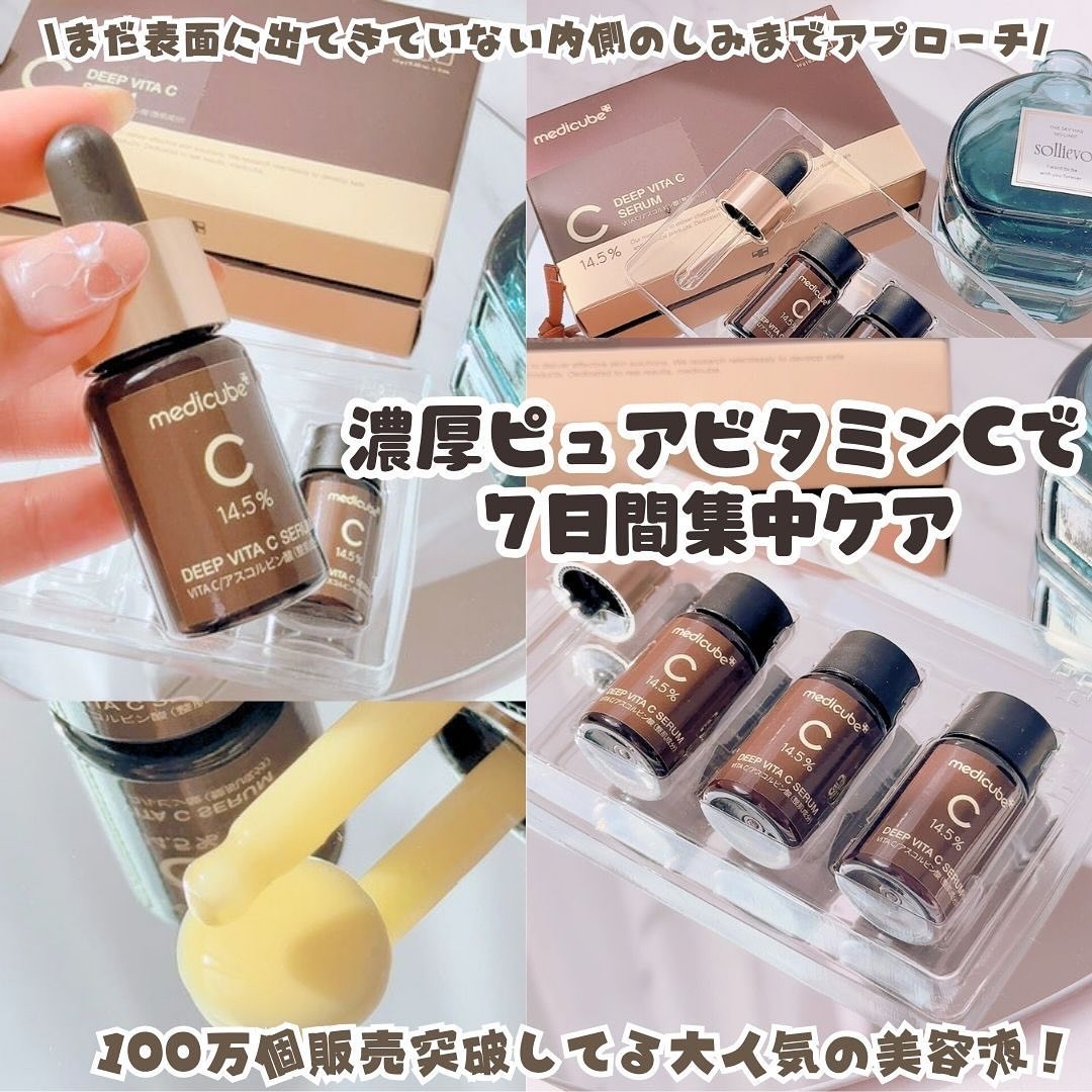 ディープビタCアンプル2.0/MEDICUBE/美容液を使ったクチコミ（1枚目）
