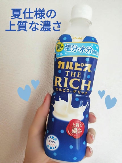 カルピス THE RICH/カルピス/乳酸菌飲料を使ったクチコミ(1枚目)