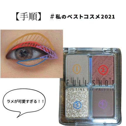 フルショット ルーティーン アイパレット/A’pieu/アイシャドウパレットを使ったクチコミ(2枚目)