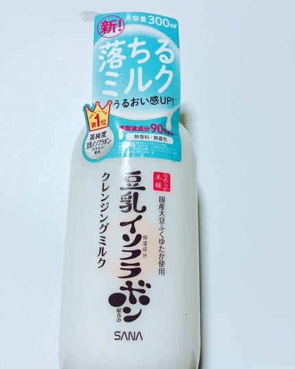 クレンジングミルク NC/なめらか本舗/ミルククレンジングを使ったクチコミ(1枚目)