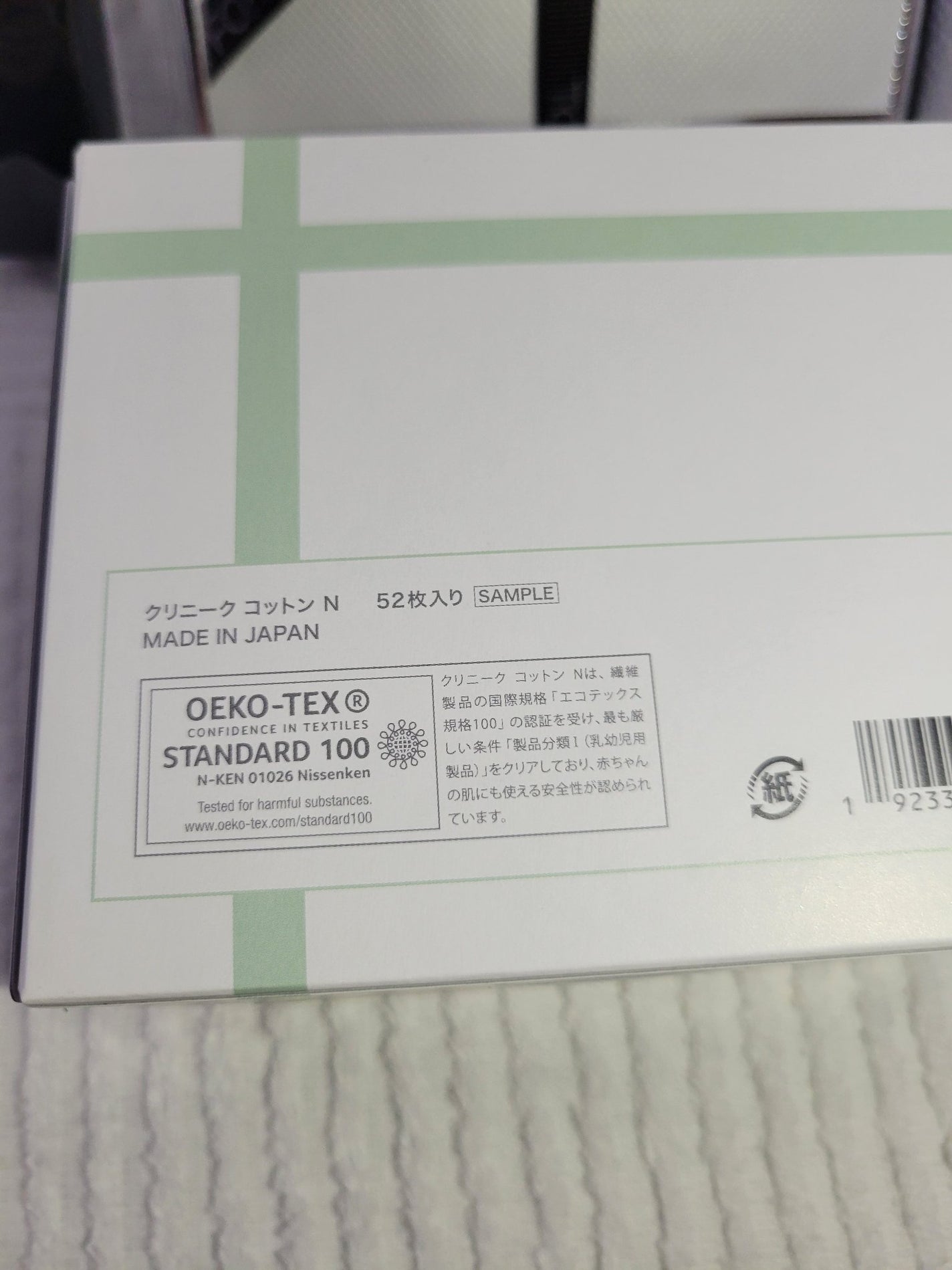 クリニーク コットン N/CLINIQUE/コットンを使ったクチコミ(1枚目)