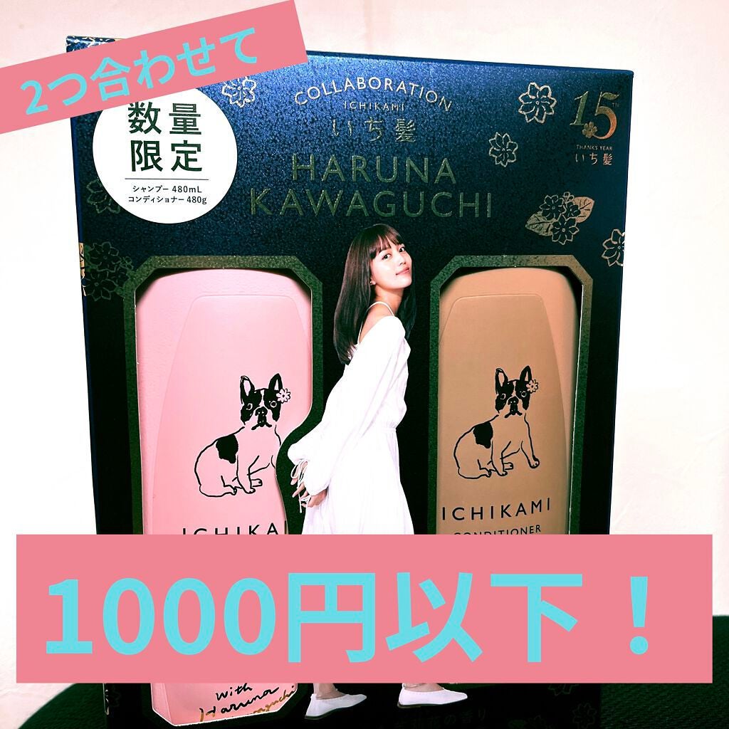 濃密W保湿ケア シャンプー/コンディショナー/いち髪/シャンプー・コンディショナーを使ったクチコミ(1枚目)