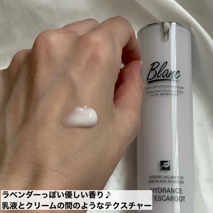 マジックカタツムリクリーム/ブラン/フェイスクリームを使ったクチコミ(4枚目)