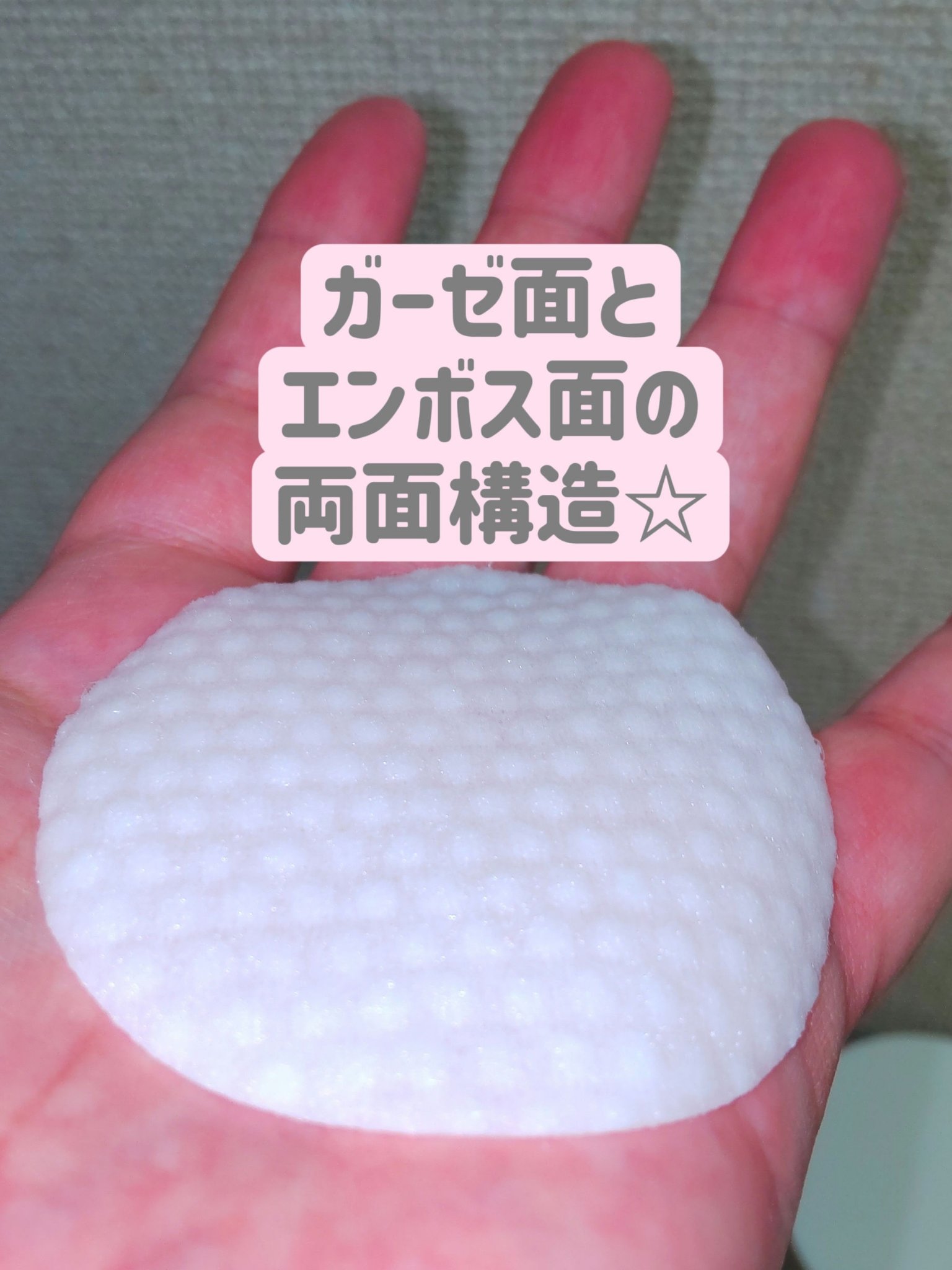 リードルS マイルドトナーパッド/VT/トナーパッドを使ったクチコミ（3枚目）