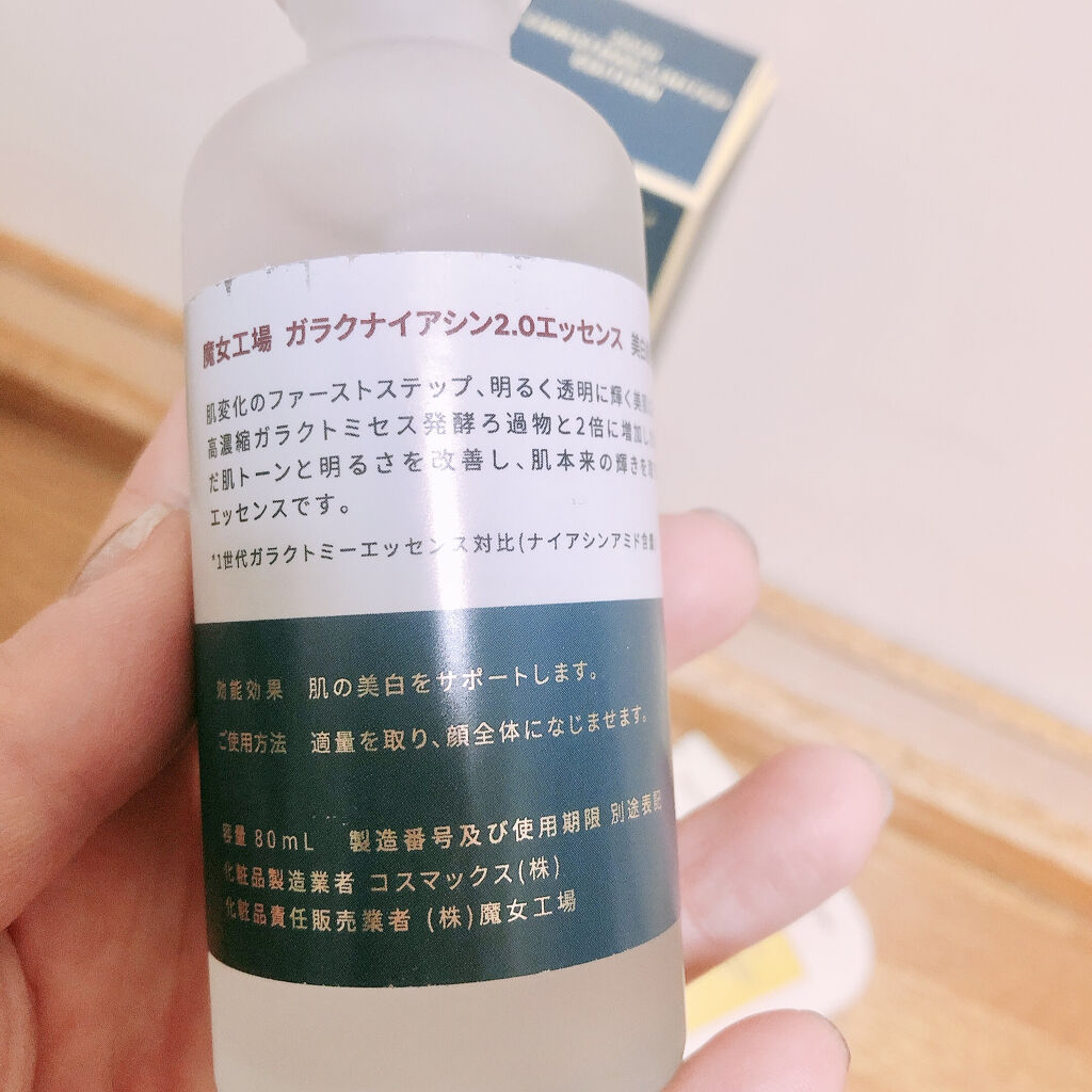 ガラクナイアシン2.0エッセンス/manyo/美容液を使ったクチコミ（3枚目）