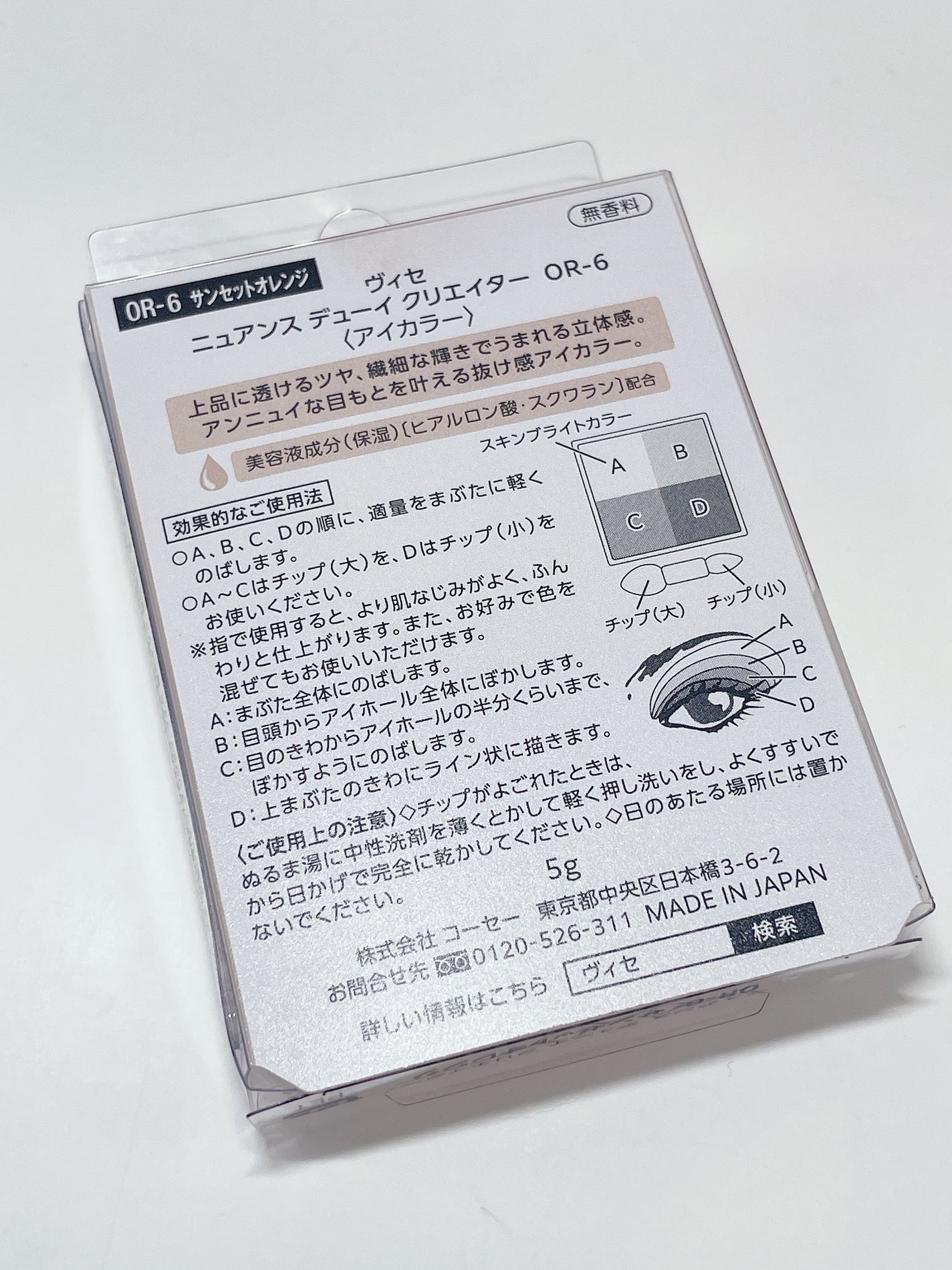 ニュアンス デューイ クリエイター/Visée/アイシャドウパレットを使ったクチコミ(2枚目)