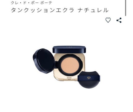クレ・ド・ポー ボーテ タンクッションエクラ ナチュレル/クレ・ド・ポー ボーテ/クッションファンデーションを使ったクチコミ(1枚目)