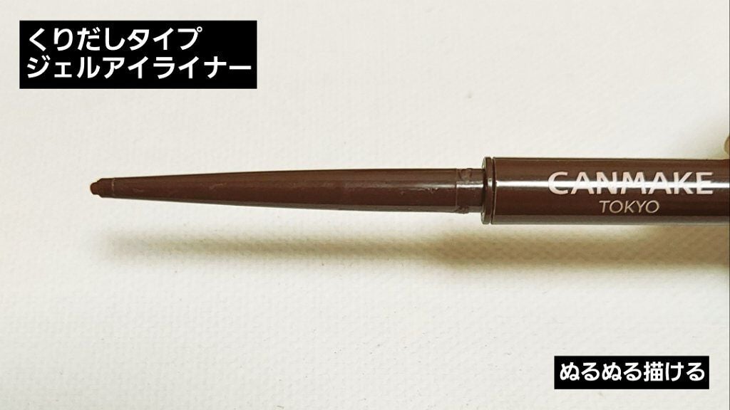 リキッド アイライナー/ちふれ/リキッドアイライナーを使ったクチコミ(3枚目)