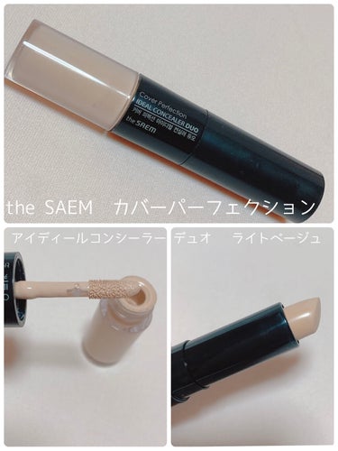 カバーパーフェクション アイディールコンシーラー デュオ/the SAEM/スティックコンシーラーを使ったクチコミ（2枚目）