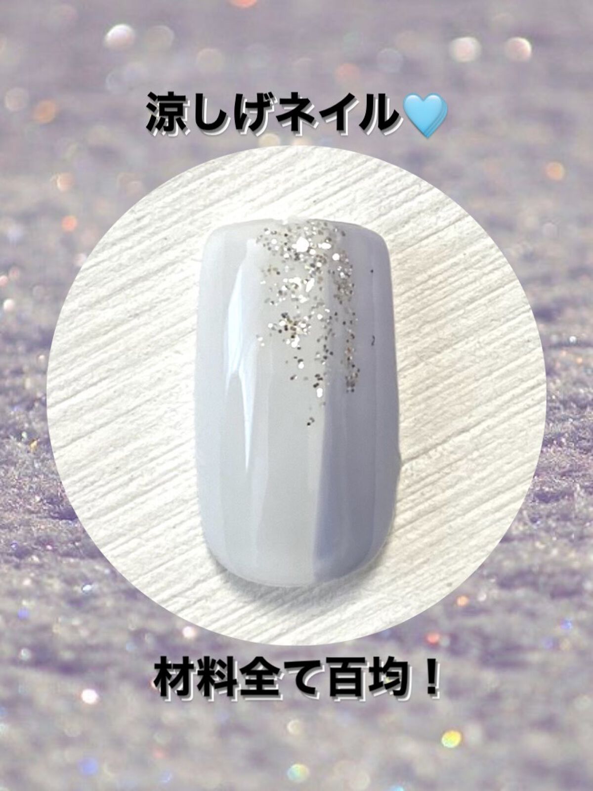 BRG ジェルネイル/DAISO/ジェルネイルを使ったクチコミ（1枚目）