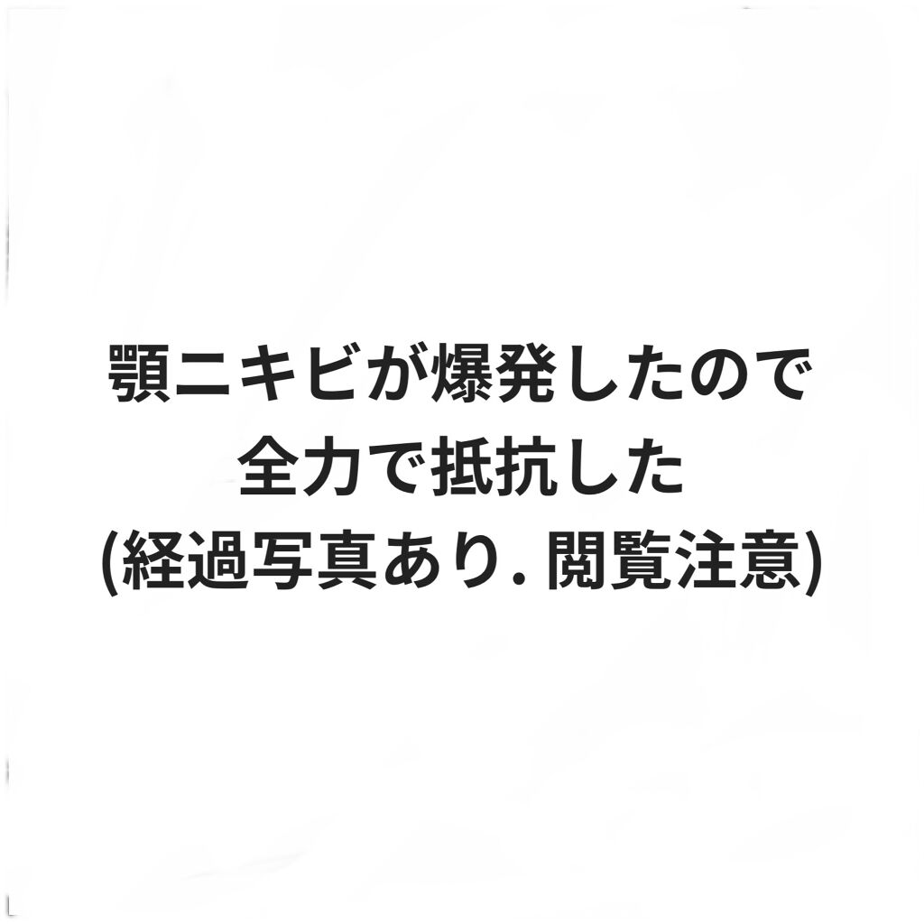 極潤 薬用ハリ化粧水【医薬部外品】/肌ラボ/化粧水を使ったクチコミ（1枚目）
